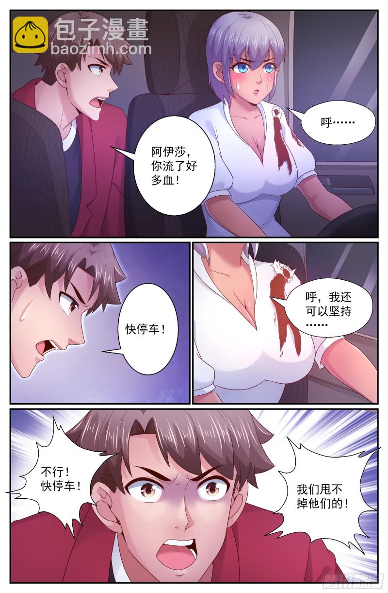 🍘我在末世有套房 273 公路激战（2） 第4页