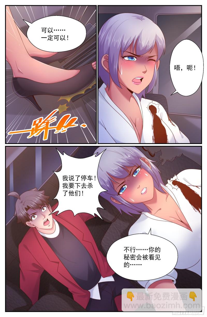 🍘我在末世有套房 273 公路激战（2） 第5页