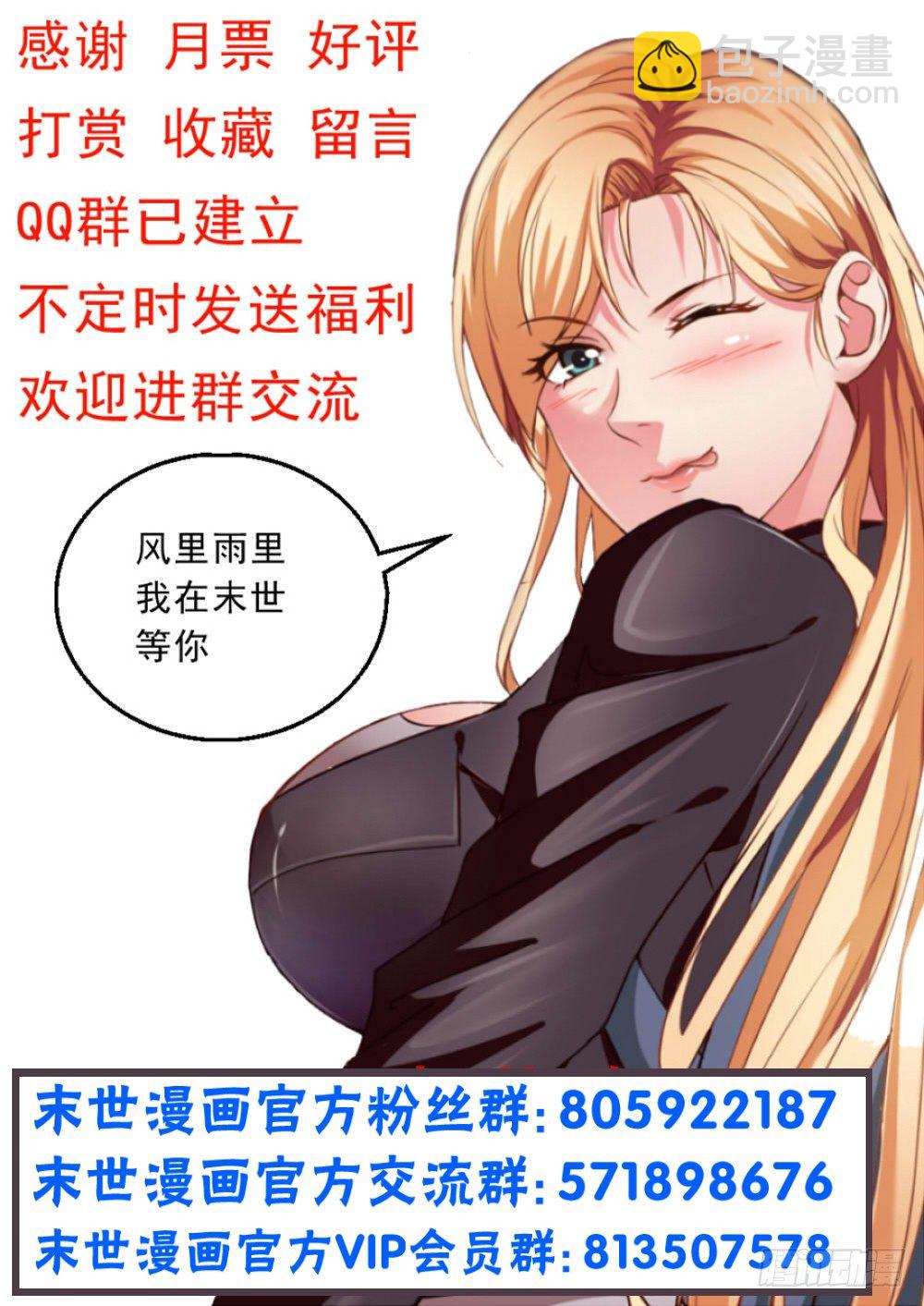 🍘我在末世有套房 第十章 人才济济的贫民窟 2 第10页