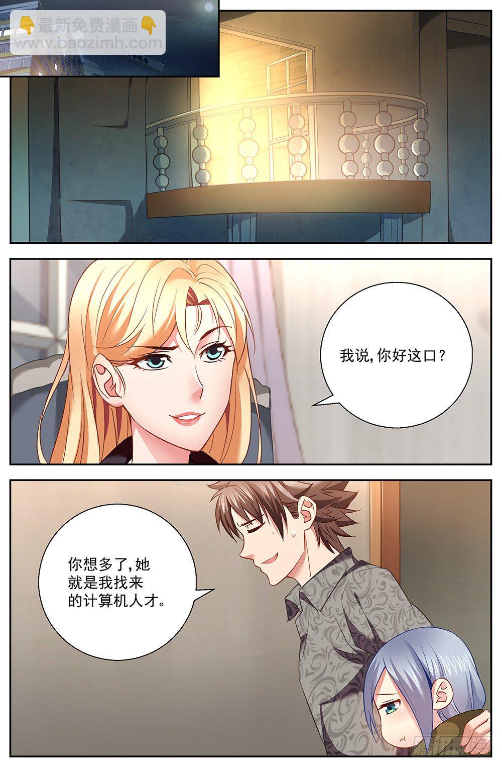 🍘我在末世有套房 第十章 人才济济的贫民窟 2 第8页