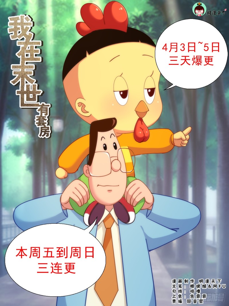 🍘我在末世有套房 275 阿伊莎命悬一线 第1页
