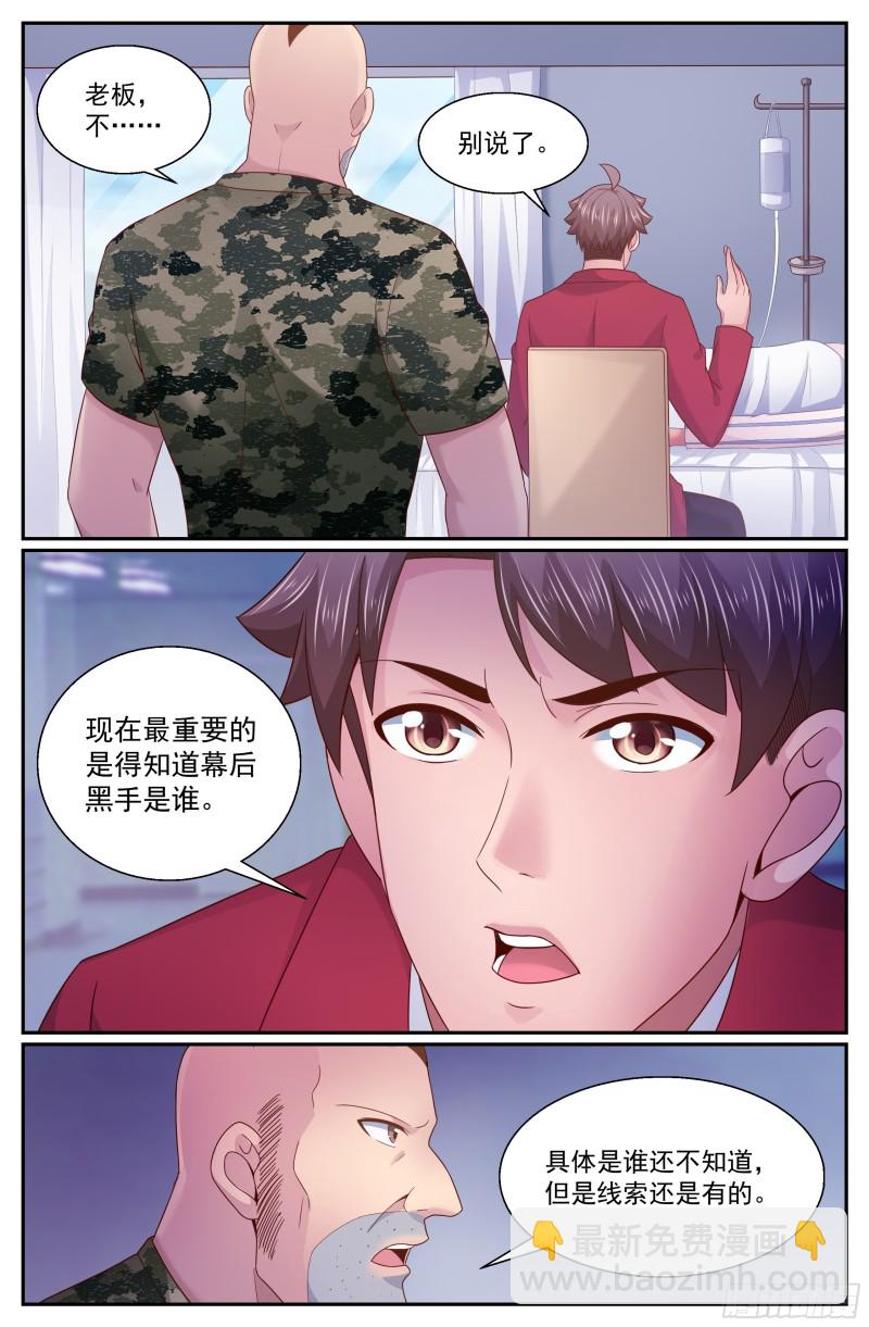 🍘我在末世有套房 275 阿伊莎命悬一线 第13页
