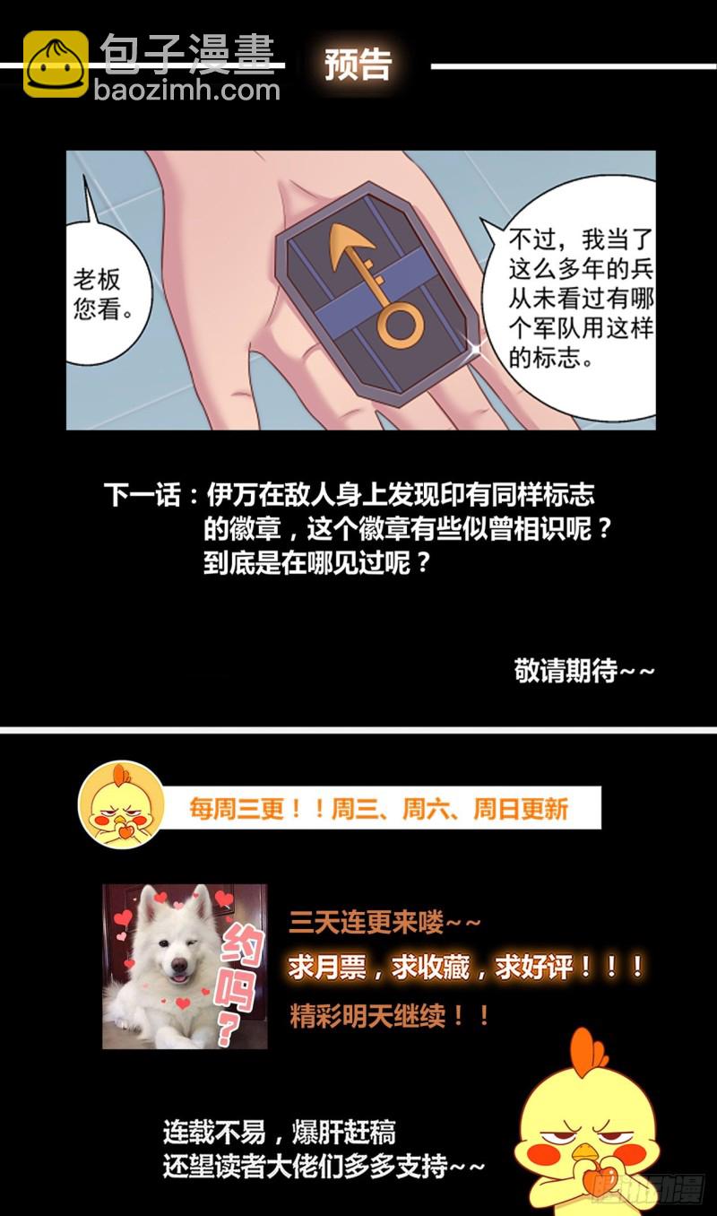 🍘我在末世有套房 275 阿伊莎命悬一线 第14页