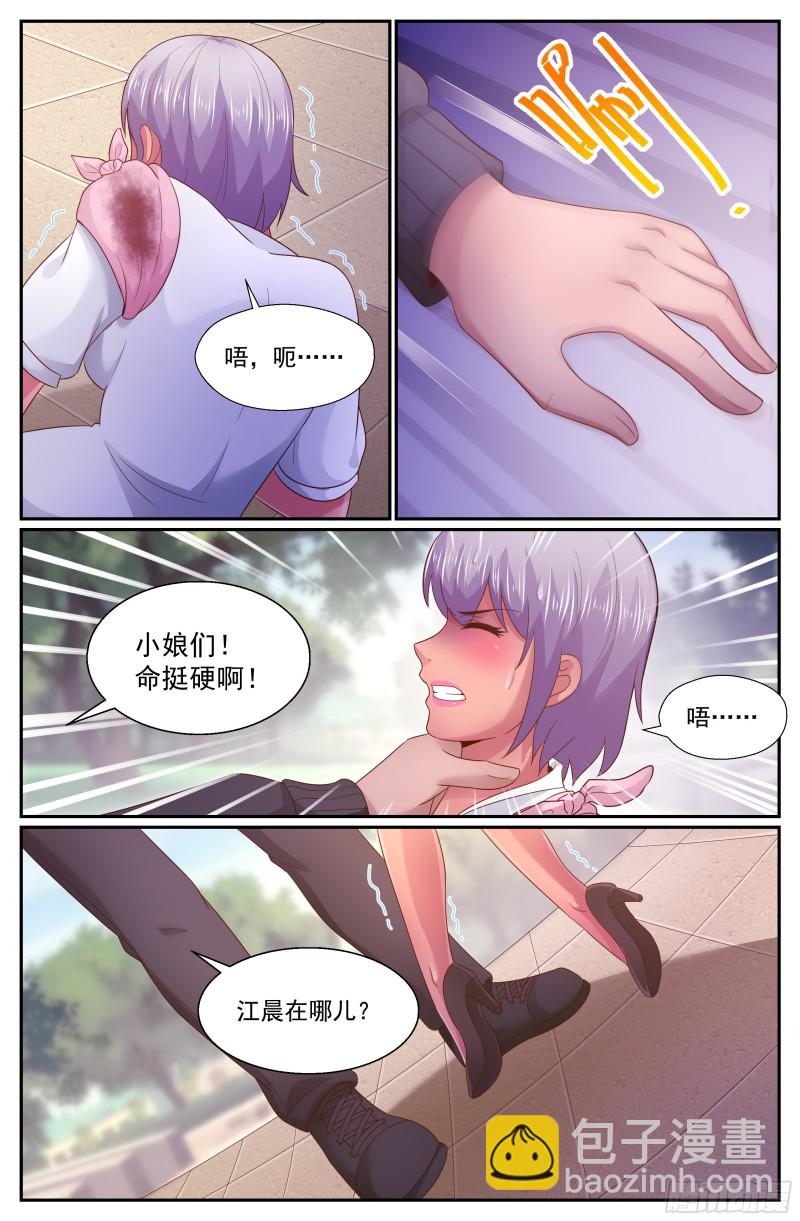 🍘我在末世有套房 275 阿伊莎命悬一线 第4页