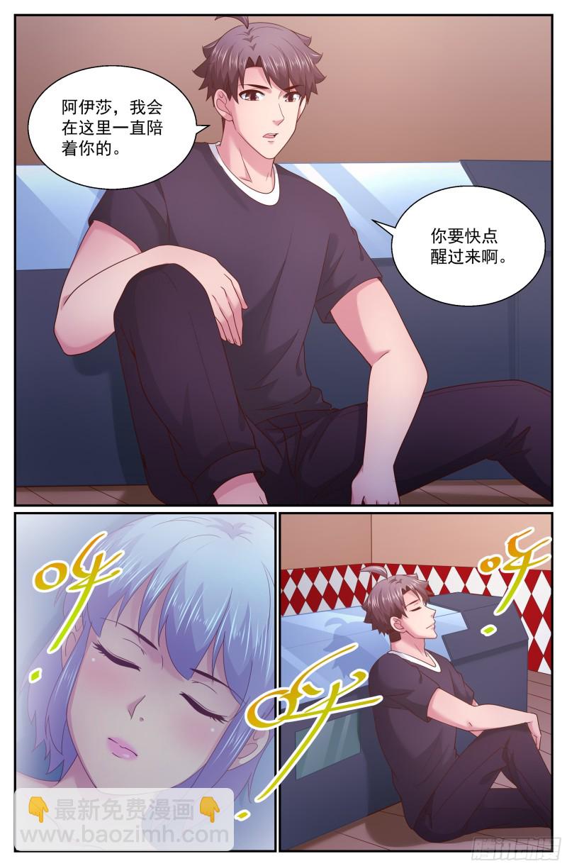 🍘我在末世有套房 277 智能医疗舱 第11页