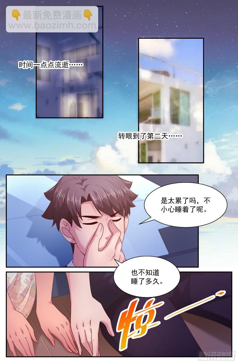 🍘我在末世有套房 277 智能医疗舱 第12页