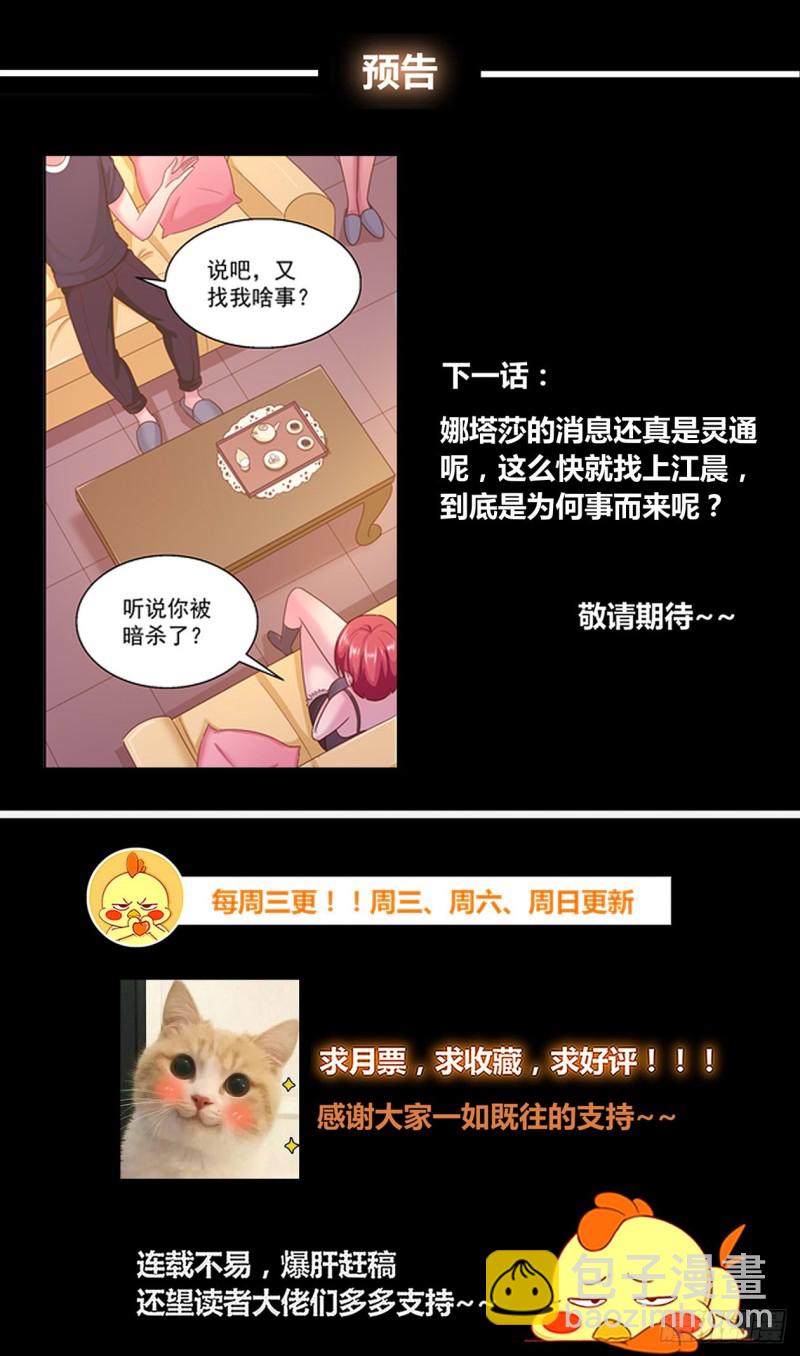 🍘我在末世有套房 277 智能医疗舱 第14页