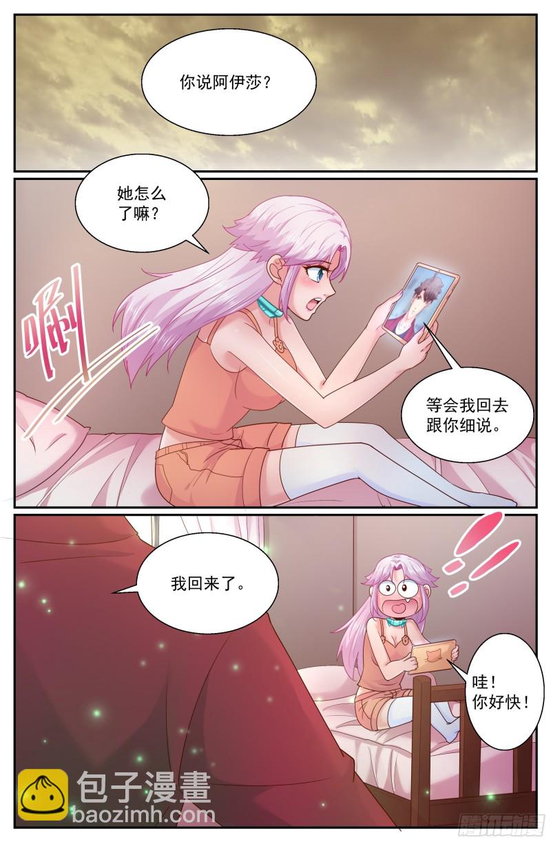 🍘我在末世有套房 277 智能医疗舱 第2页