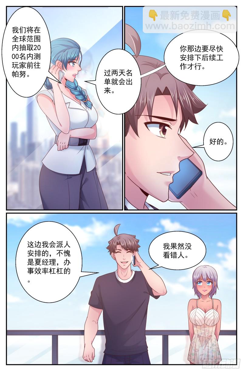 🍘我在末世有套房 279 危险女人 第12页