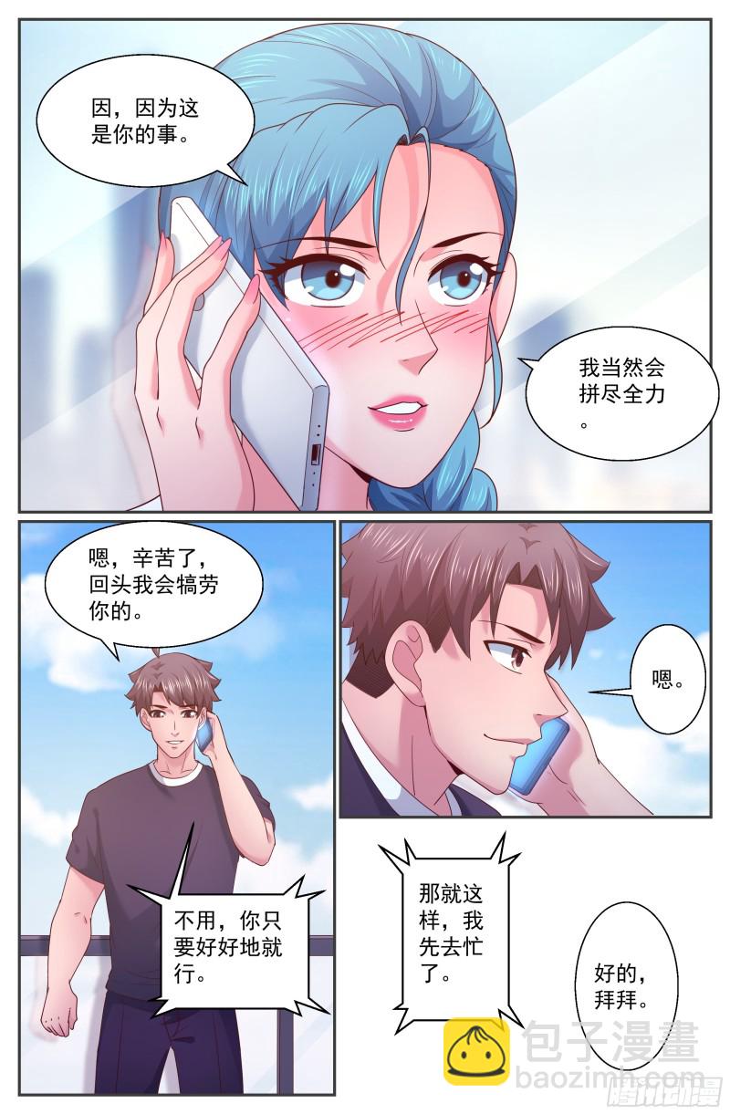 🍘我在末世有套房 279 危险女人 第13页