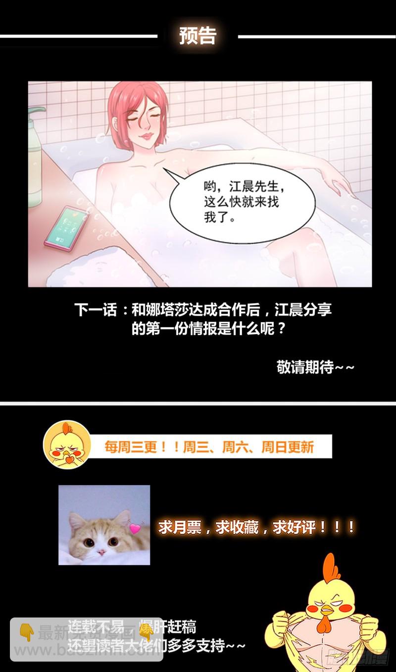 🍘我在末世有套房 279 危险女人 第14页