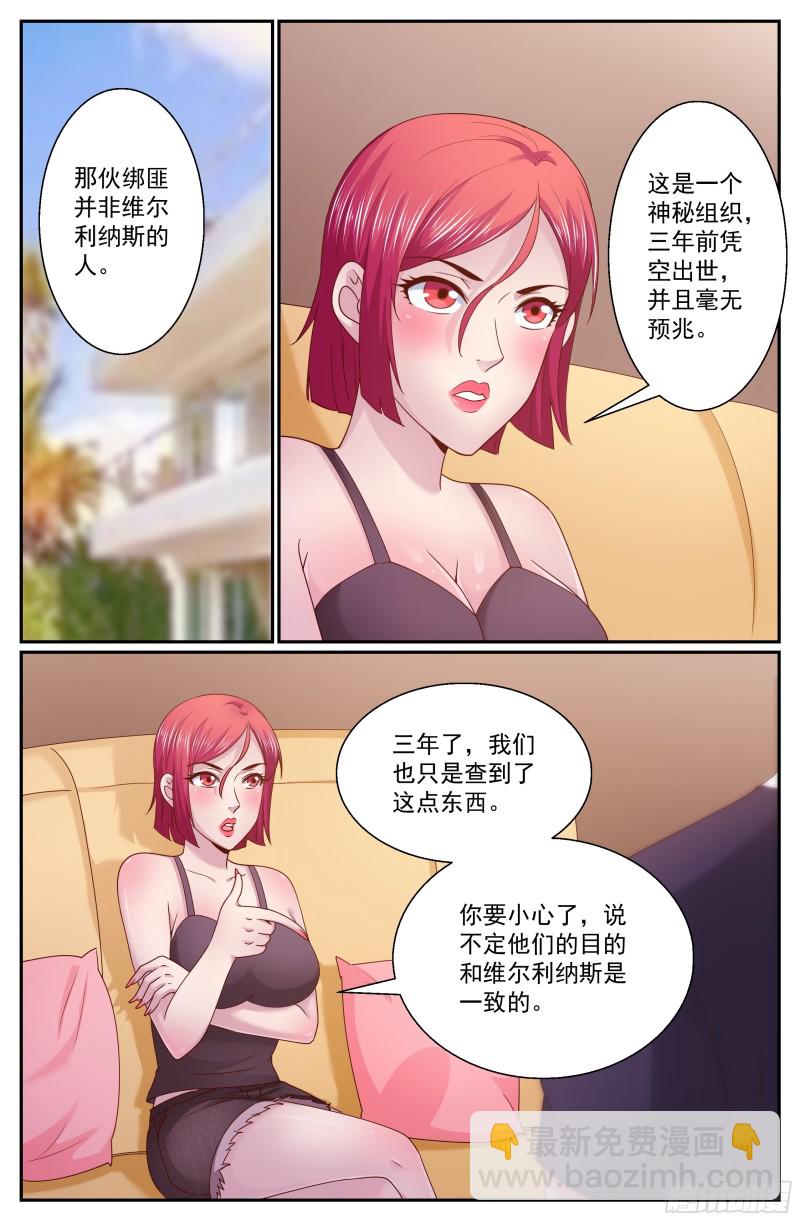 🍘我在末世有套房 279 危险女人 第2页
