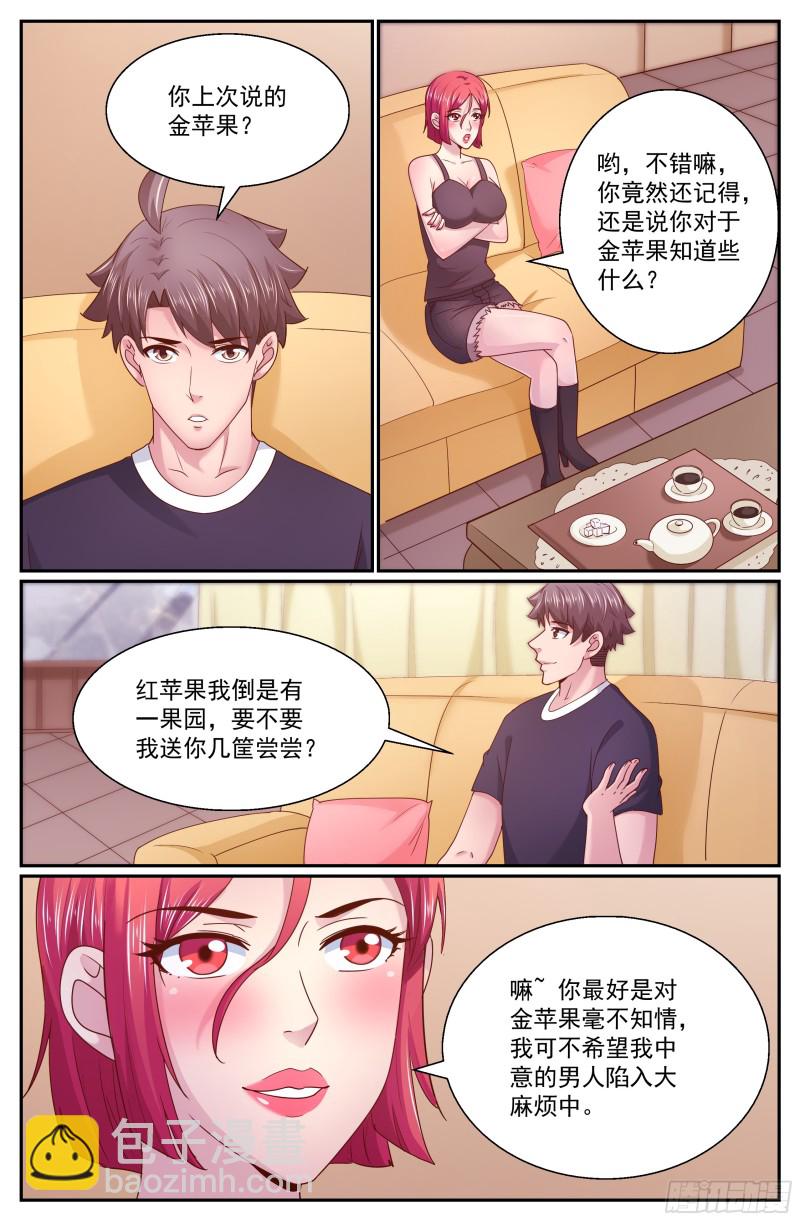 🍘我在末世有套房 279 危险女人 第3页