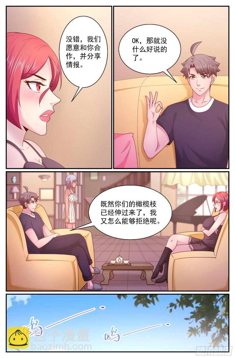 🍘我在末世有套房 279 危险女人 第5页