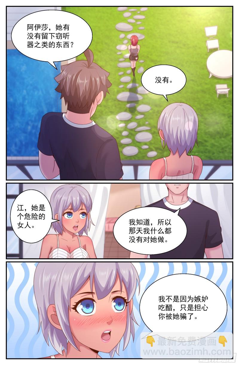 🍘我在末世有套房 279 危险女人 第6页