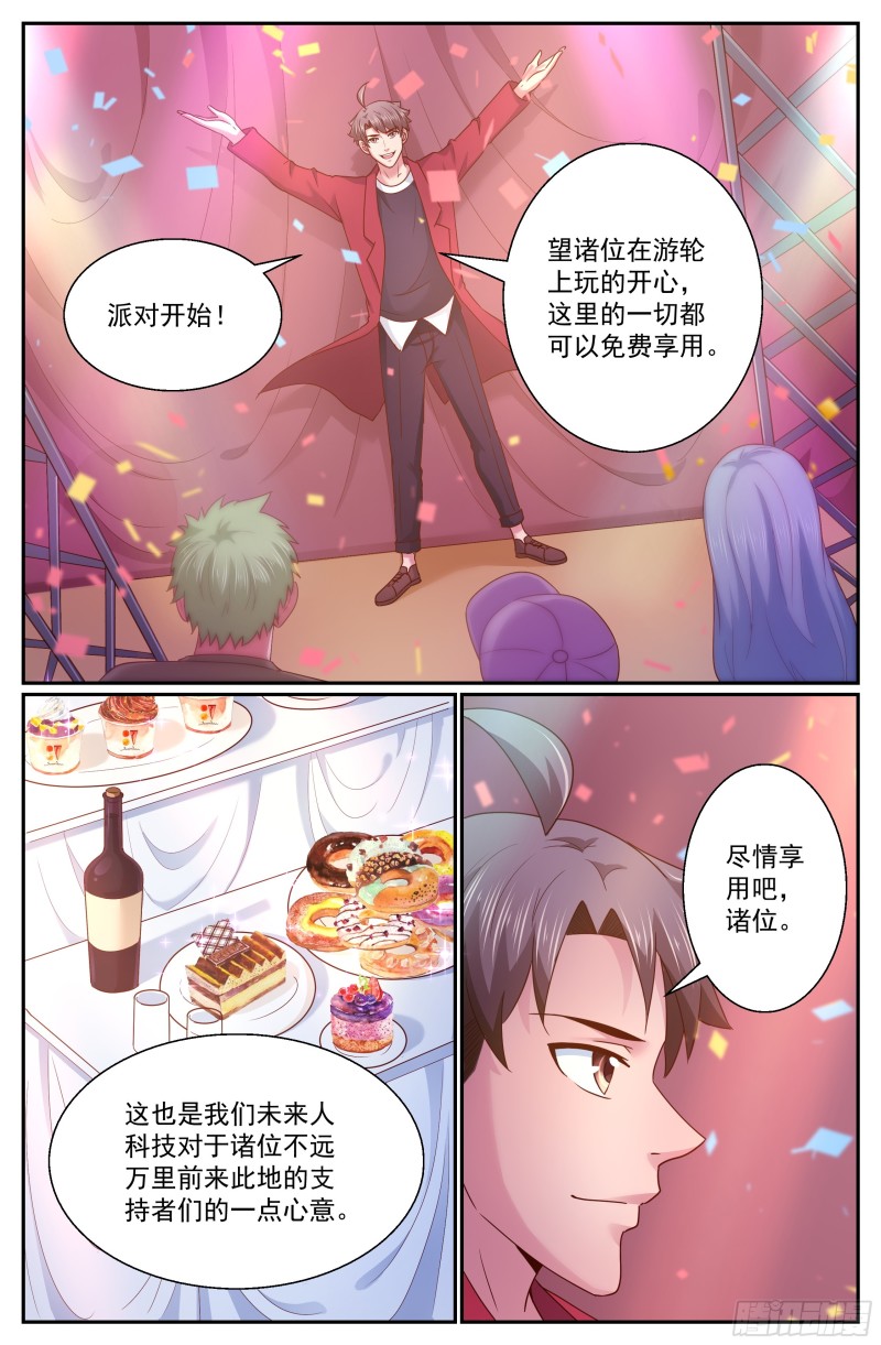 🍘我在末世有套房 281 试探 第1页