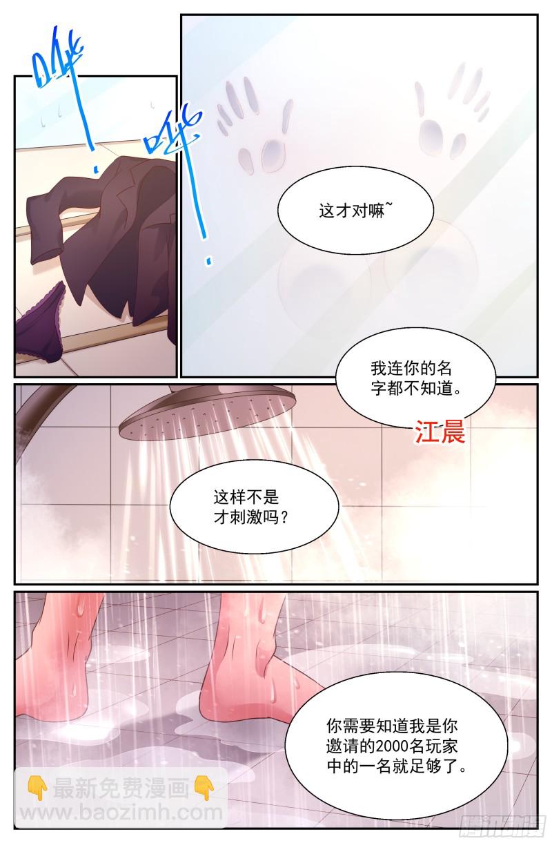 🍘我在末世有套房 281 试探 第11页