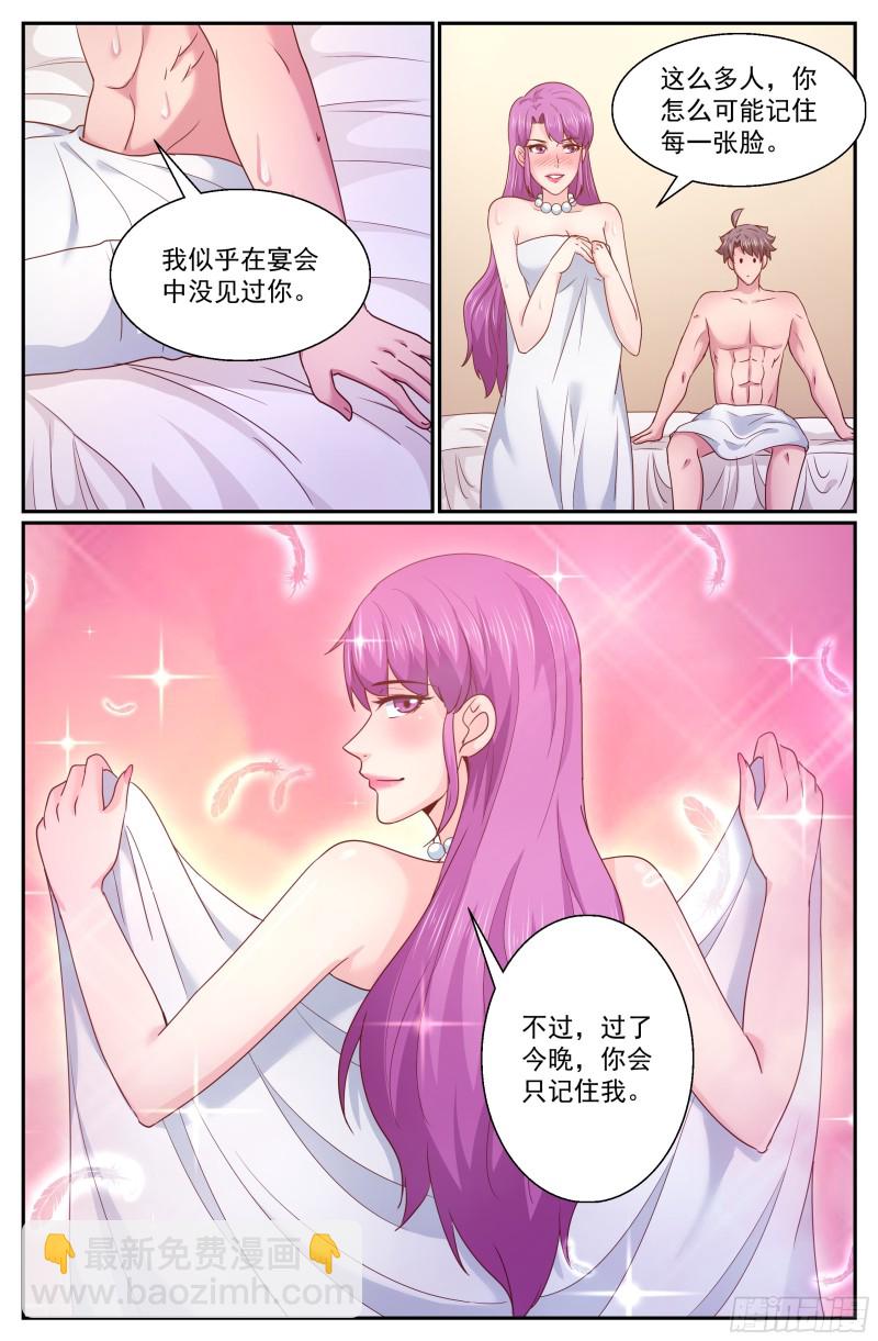 🍘我在末世有套房 281 试探 第12页