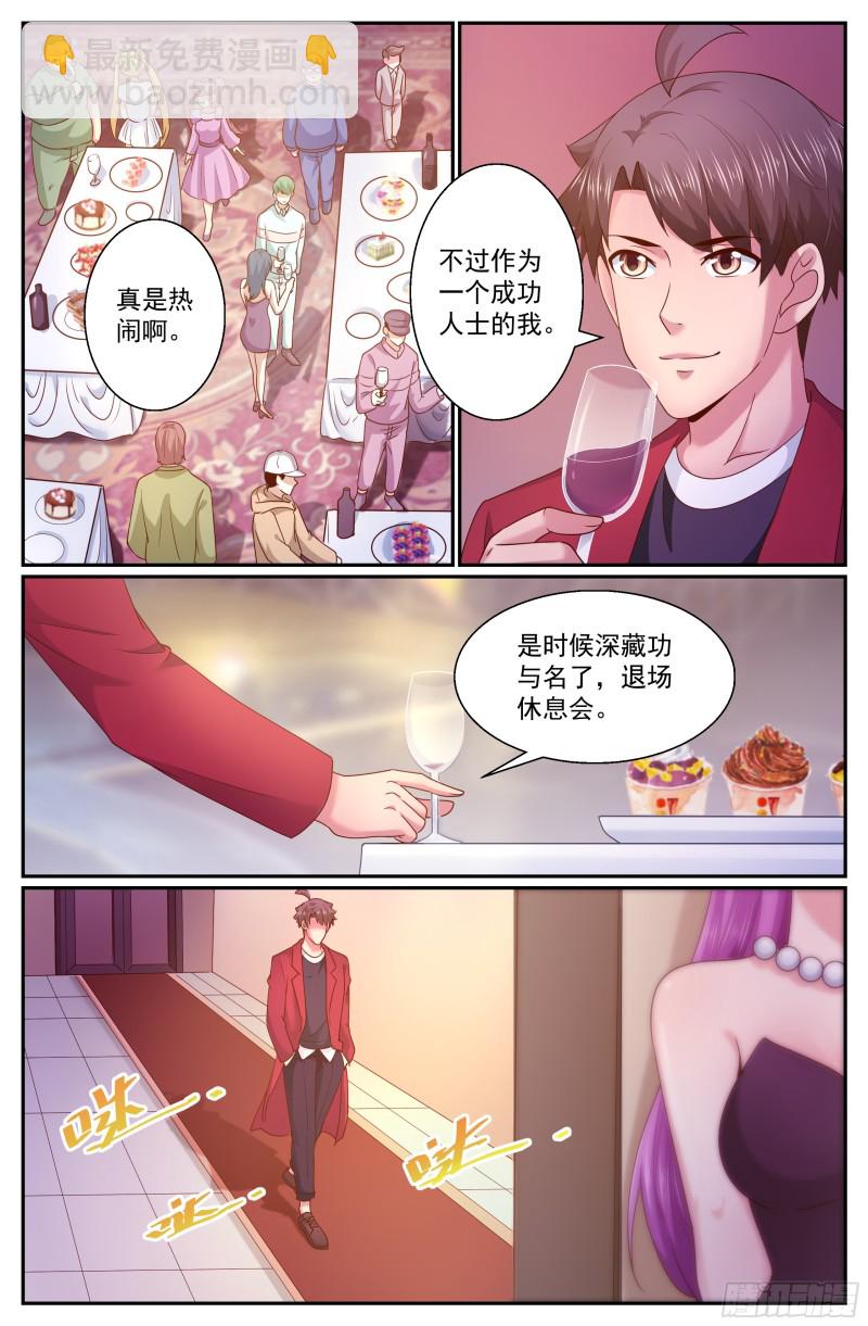 🍘我在末世有套房 281 试探 第2页