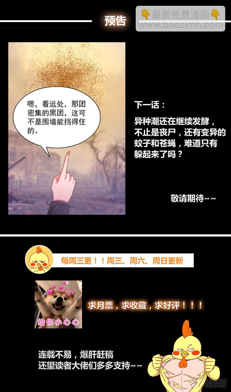 🍘我在末世有套房 285 焚尸 第14页