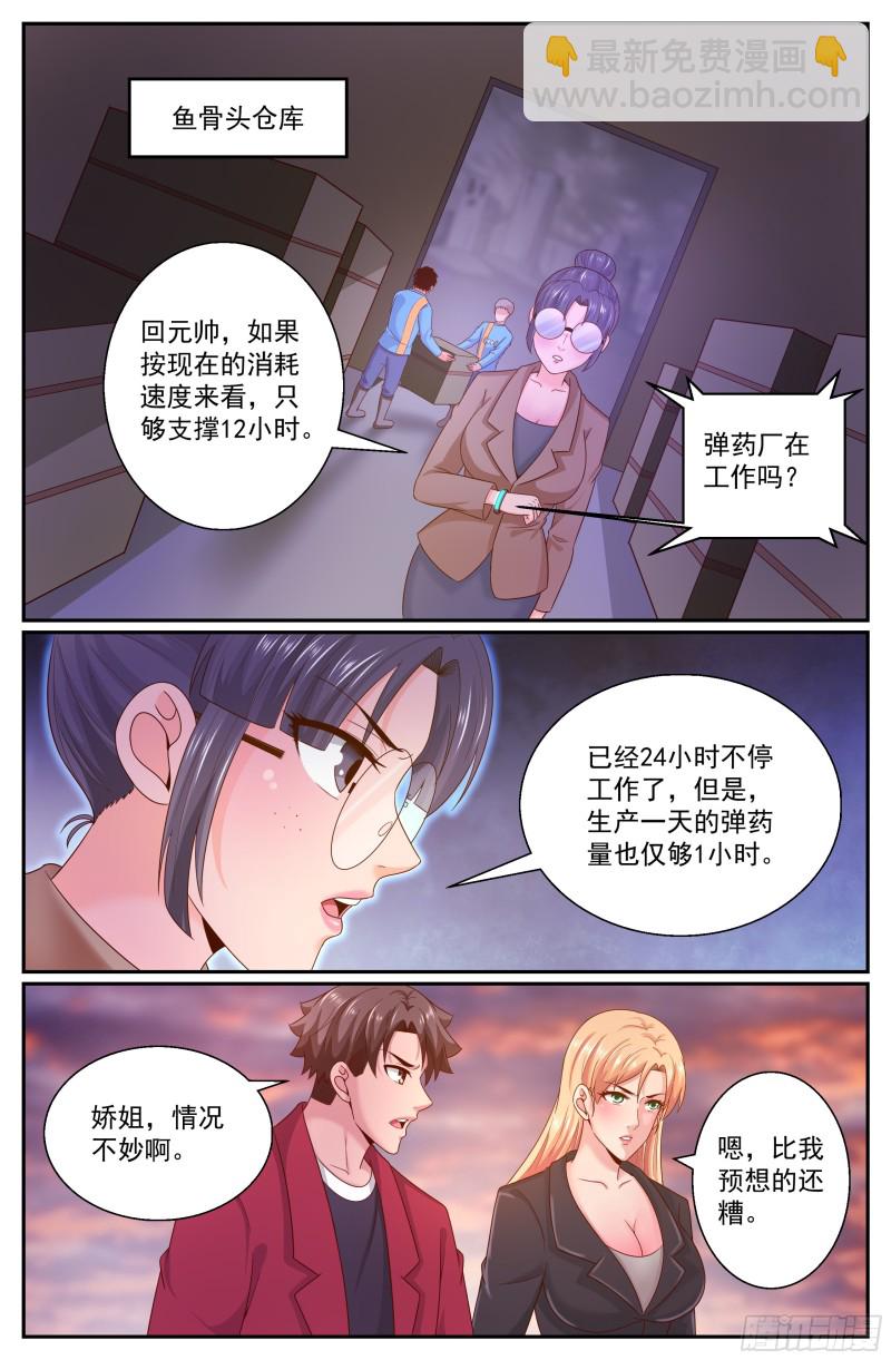 🍘我在末世有套房 285 焚尸 第6页