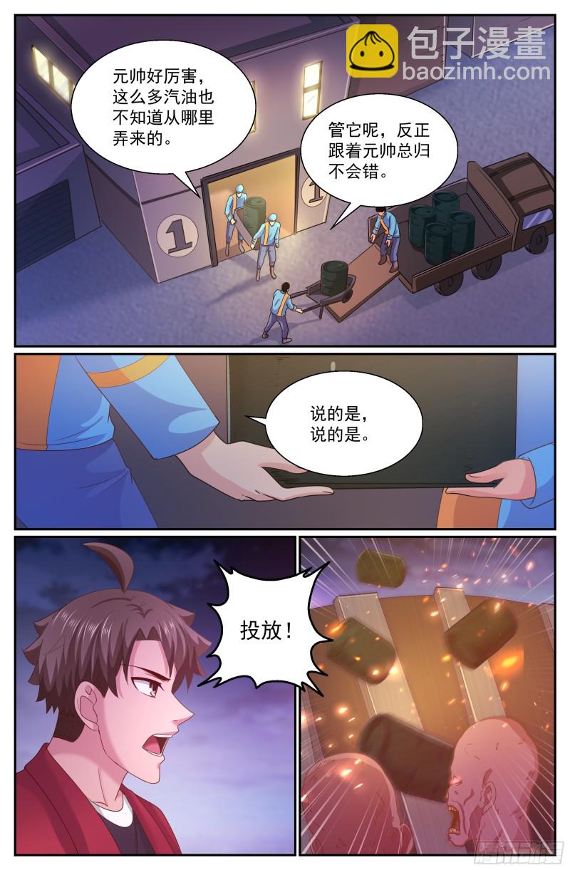 🍘我在末世有套房 285 焚尸 第8页