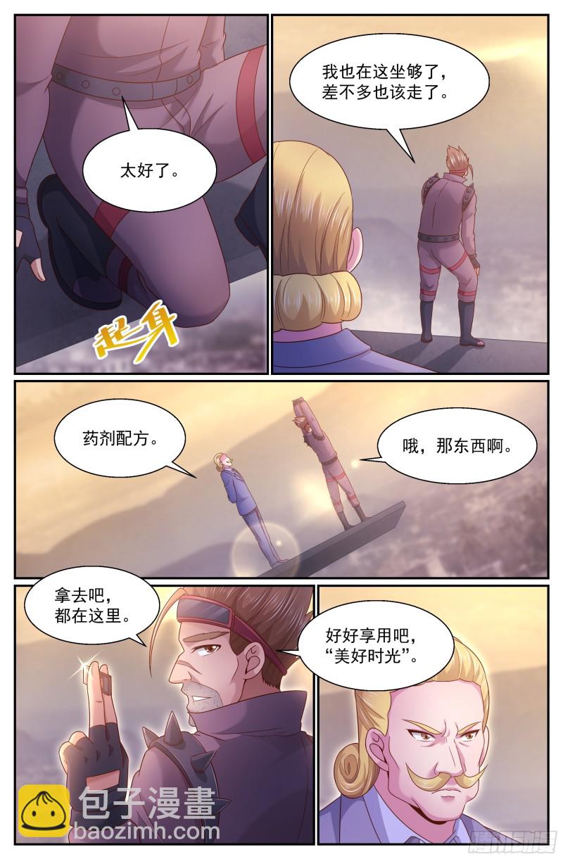🍘我在末世有套房 287 弹药我来弄 第11页