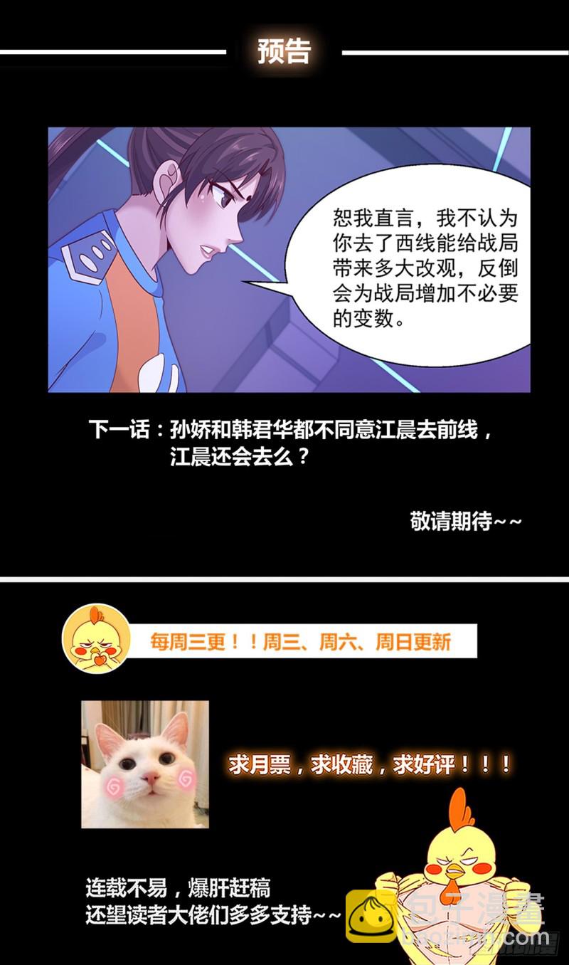 🍘我在末世有套房 287 弹药我来弄 第13页