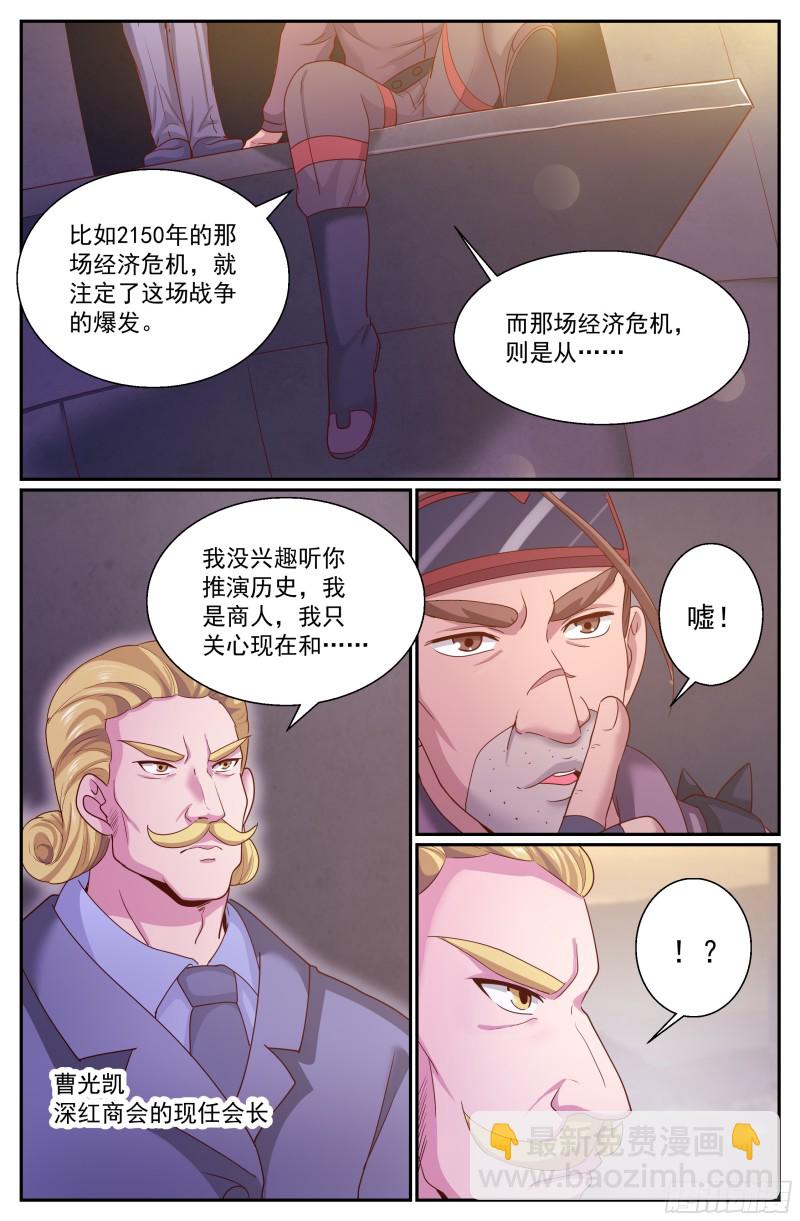 🍘我在末世有套房 287 弹药我来弄 第6页