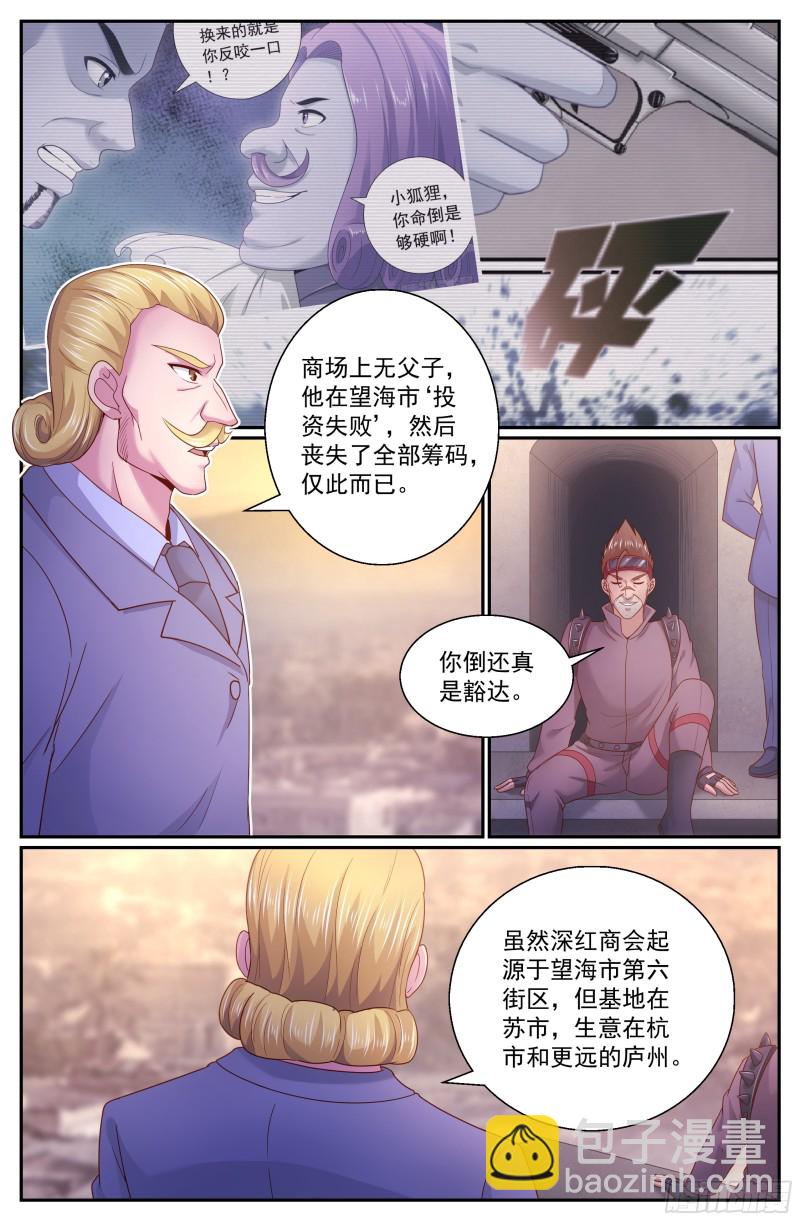 🍘我在末世有套房 287 弹药我来弄 第9页