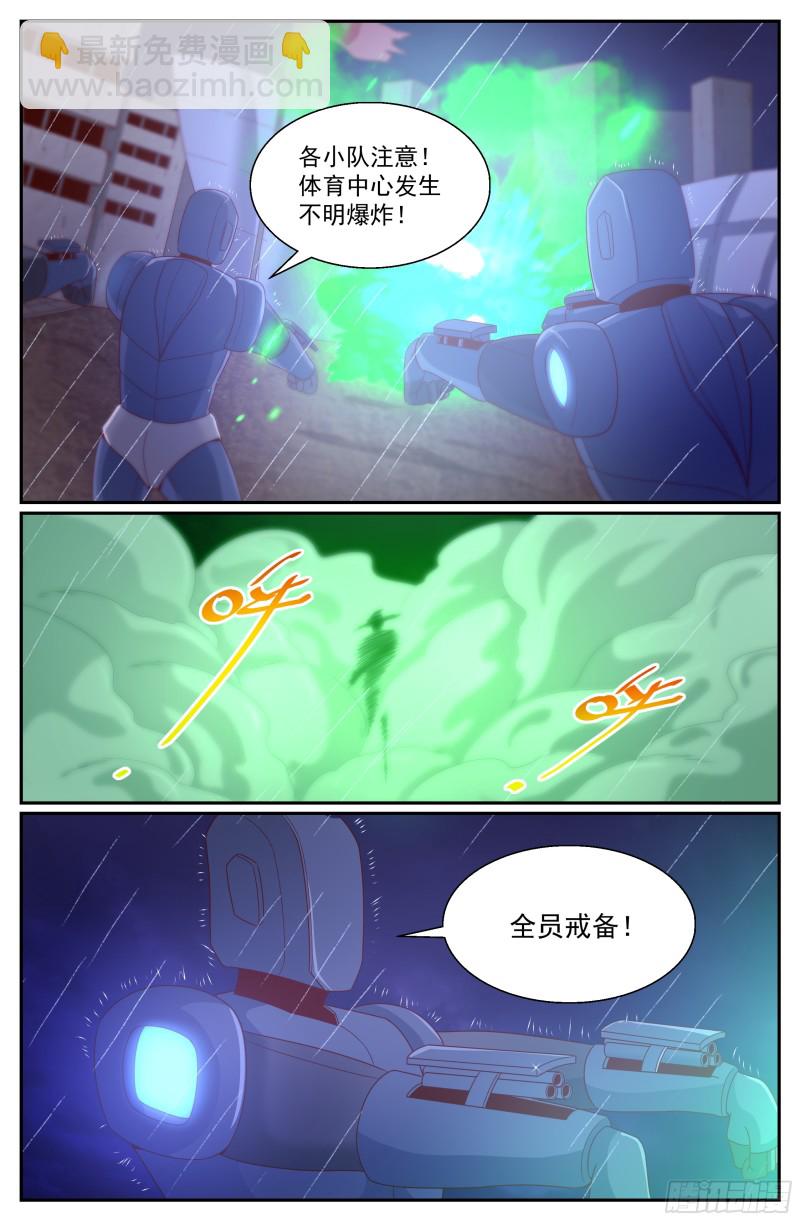 🍘我在末世有套房 290 神 第10页