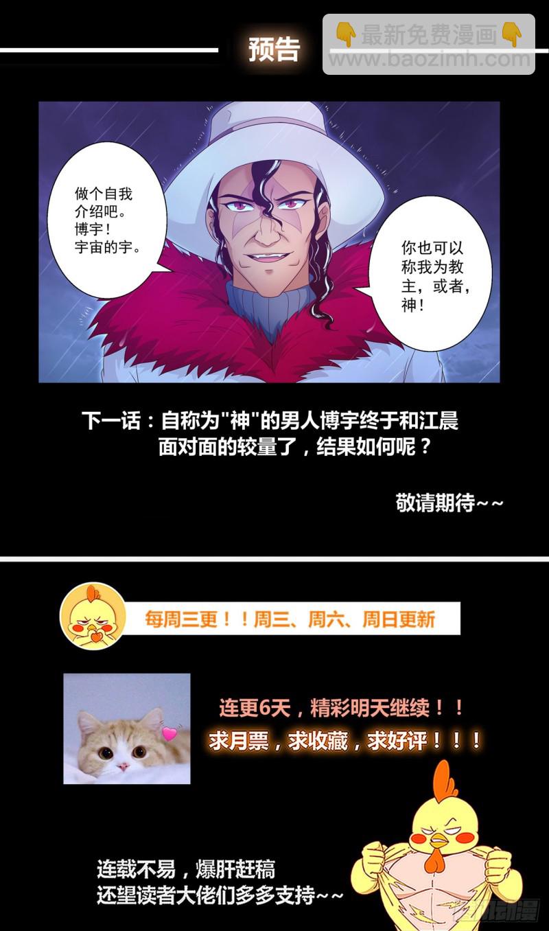 🍘我在末世有套房 290 神 第14页