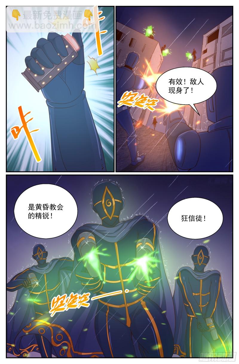 🍘我在末世有套房 290 神 第4页