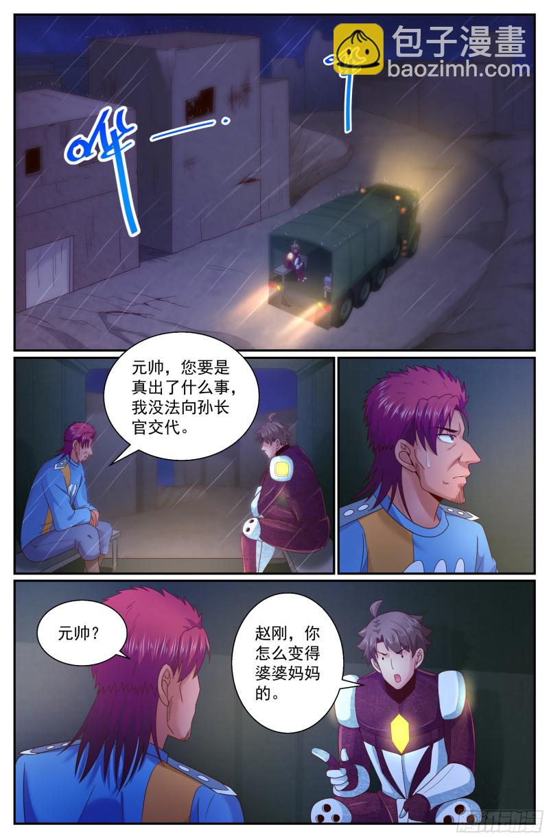 🍘我在末世有套房 290 神 第7页