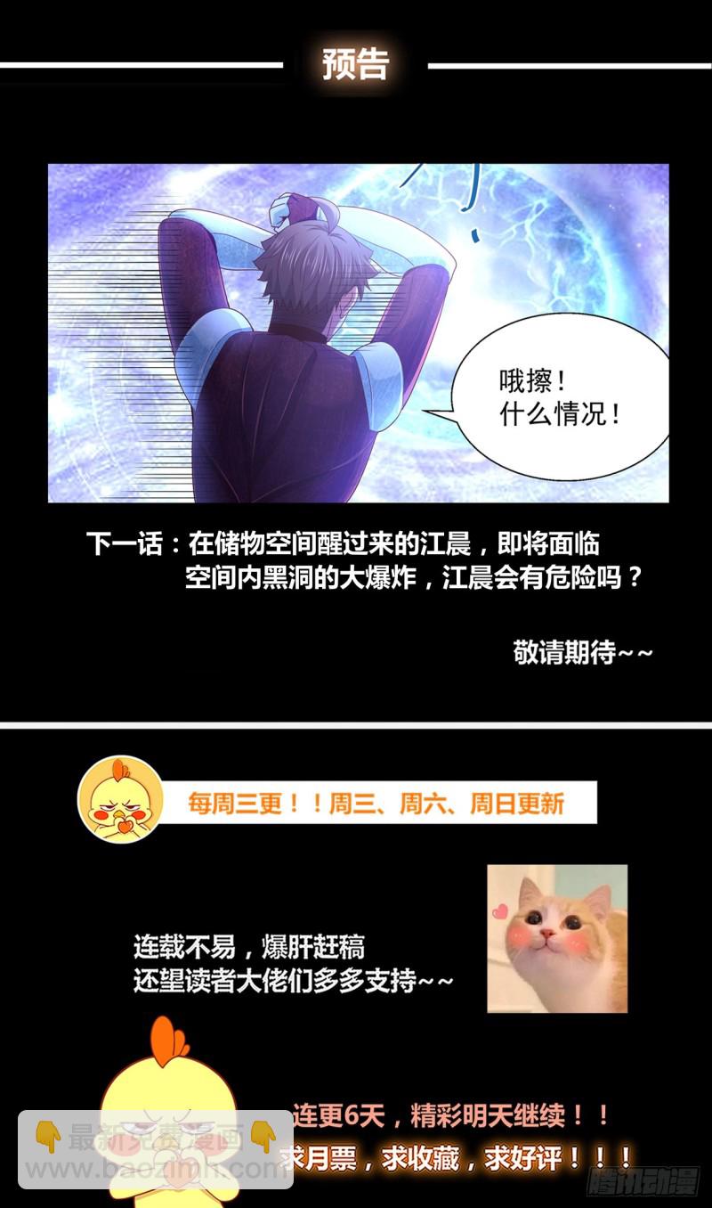 🍘我在末世有套房 292 那里有什么 第14页