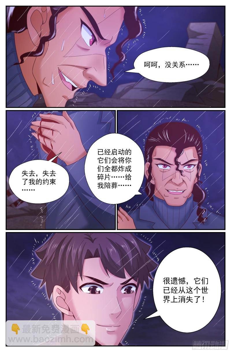 🍘我在末世有套房 292 那里有什么 第5页