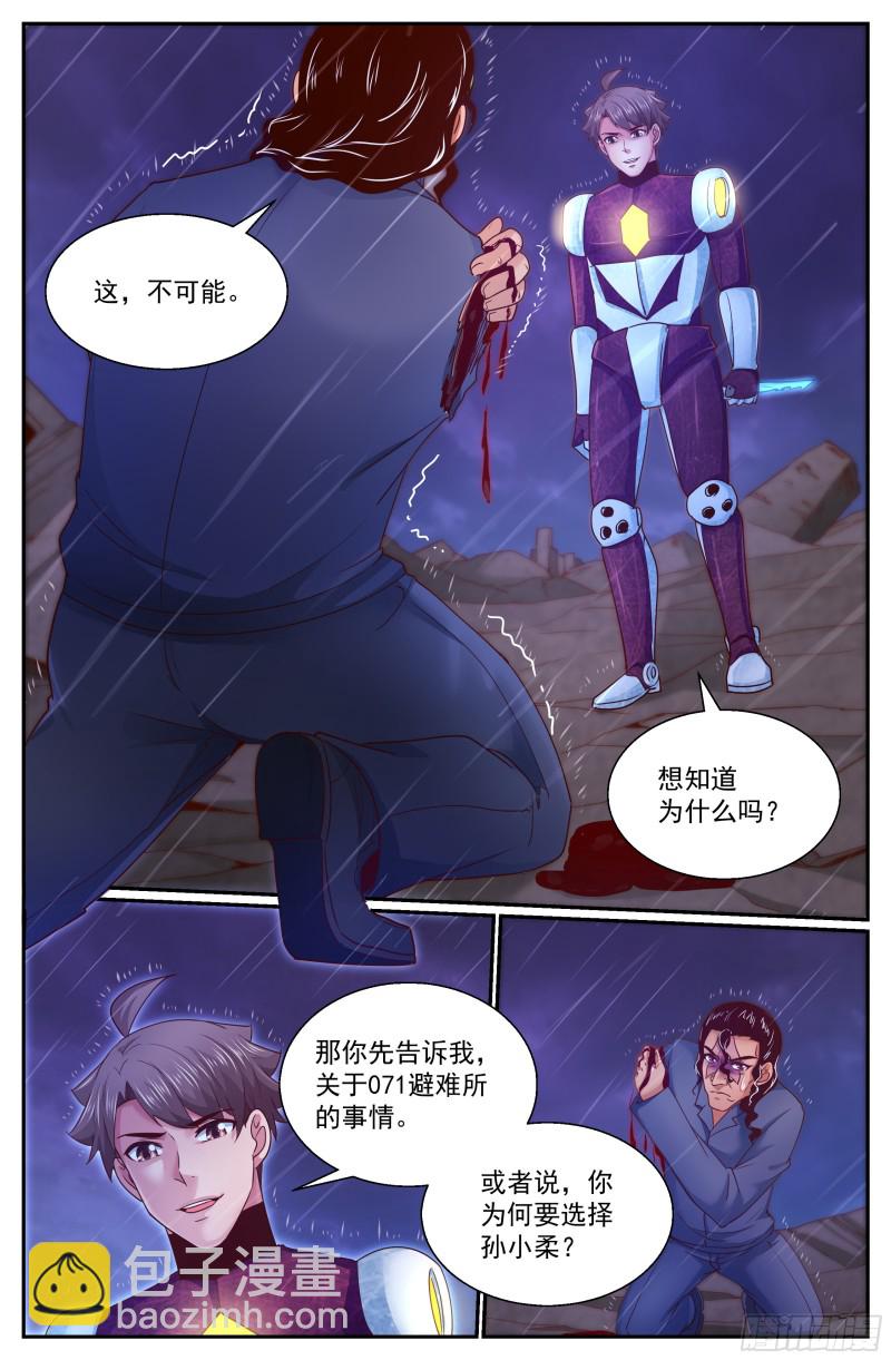 🍘我在末世有套房 292 那里有什么 第6页