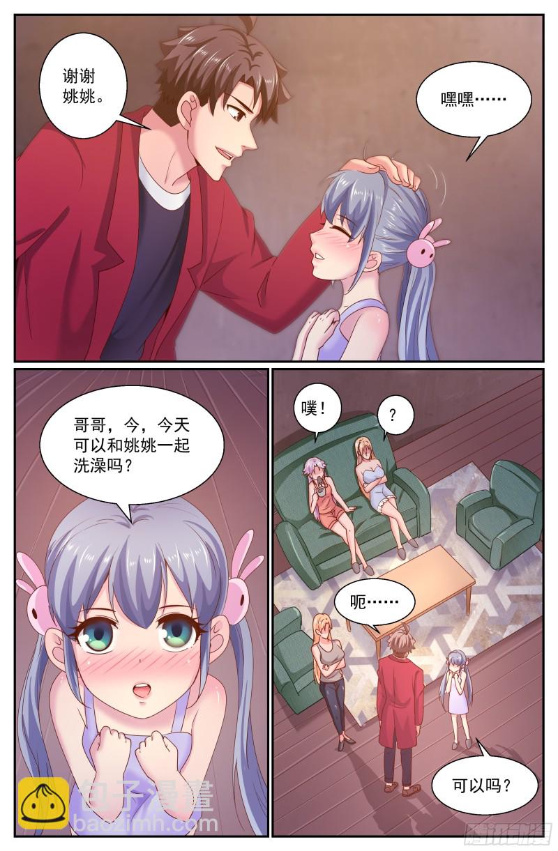 🍘我在末世有套房 294 回家 第11页