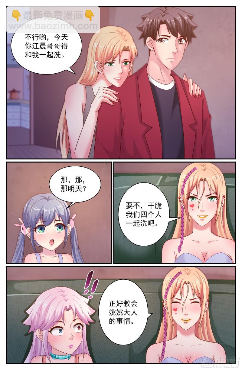 🍘我在末世有套房 294 回家 第12页