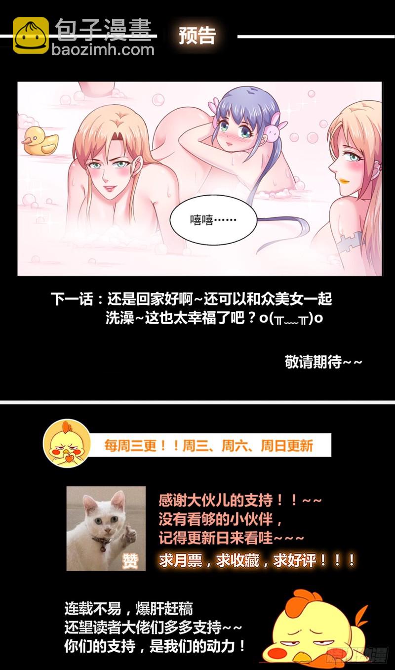 🍘我在末世有套房 294 回家 第14页