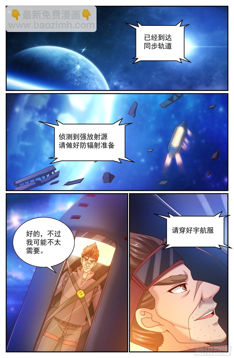 🍘我在末世有套房 294 回家 第3页