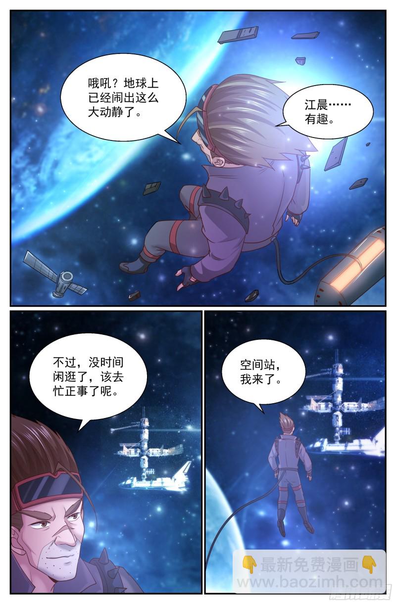 🍘我在末世有套房 294 回家 第4页
