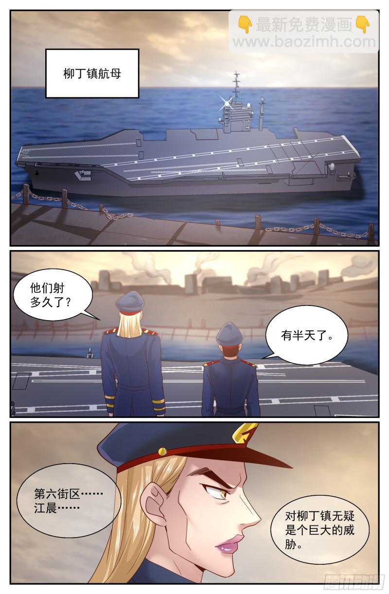 🍘我在末世有套房 294 回家 第5页