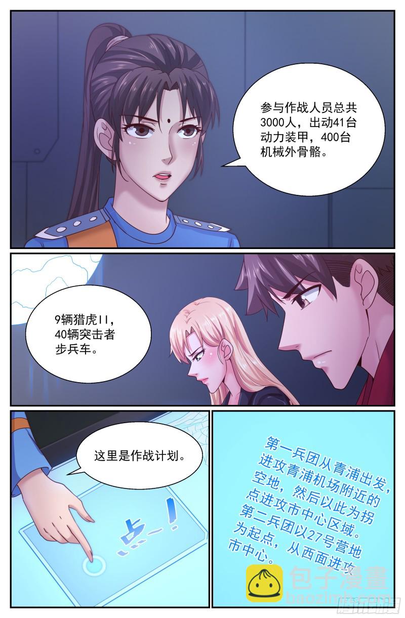 🍘我在末世有套房 296 内测情况 第11页