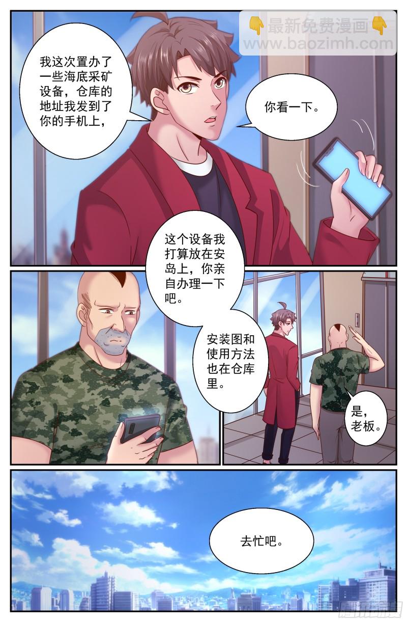 🍘我在末世有套房 296 内测情况 第3页