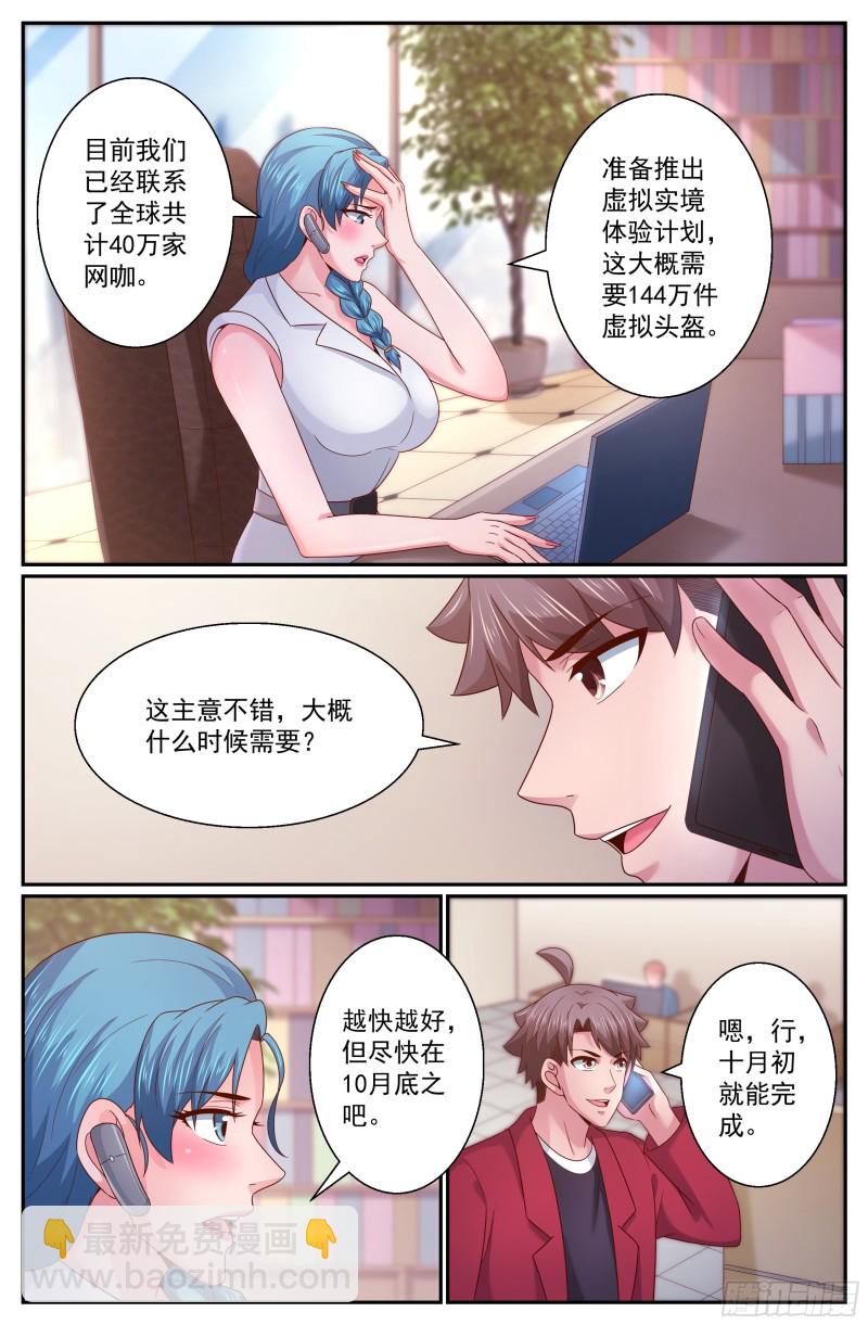 🍘我在末世有套房 296 内测情况 第8页