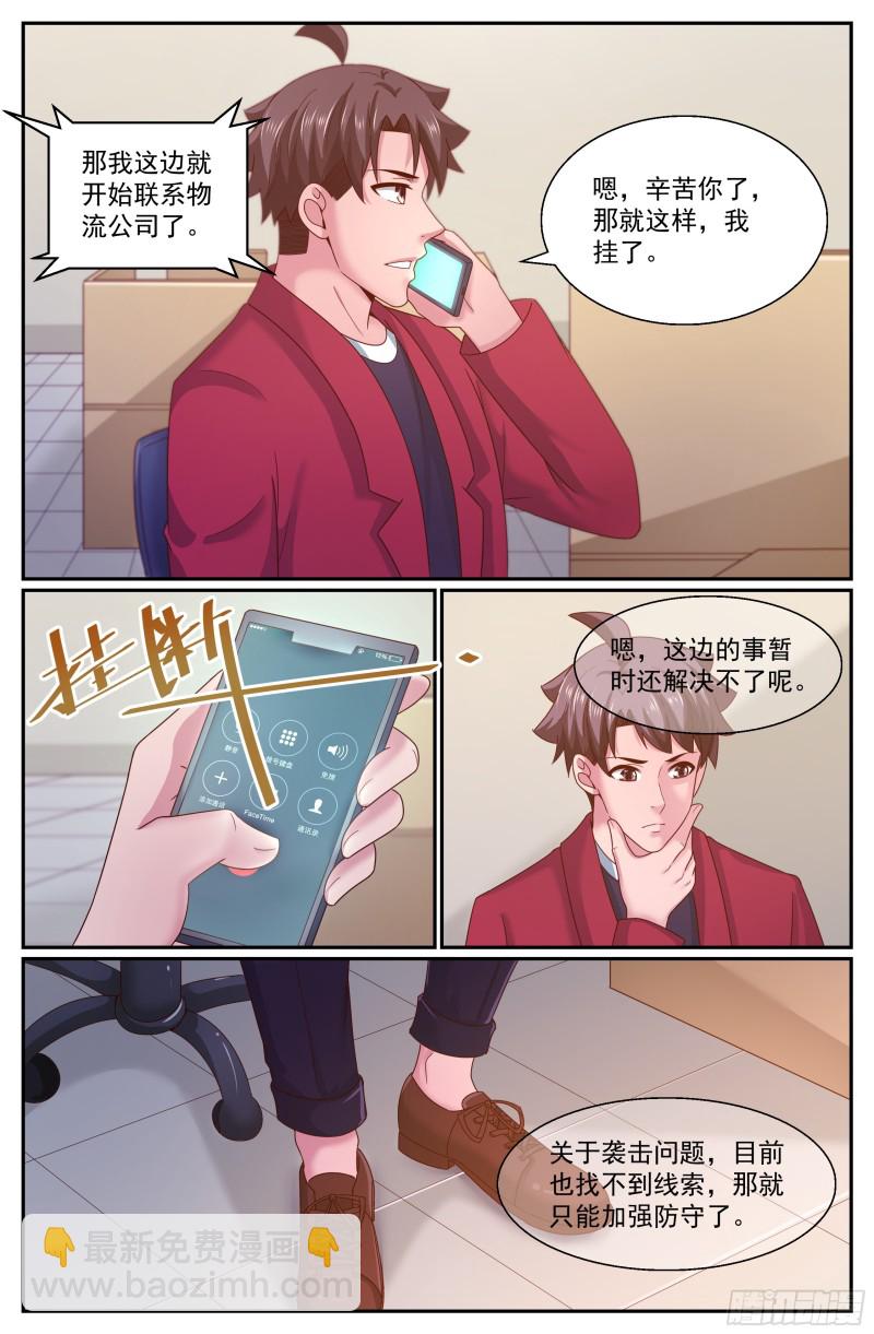 🍘我在末世有套房 296 内测情况 第9页
