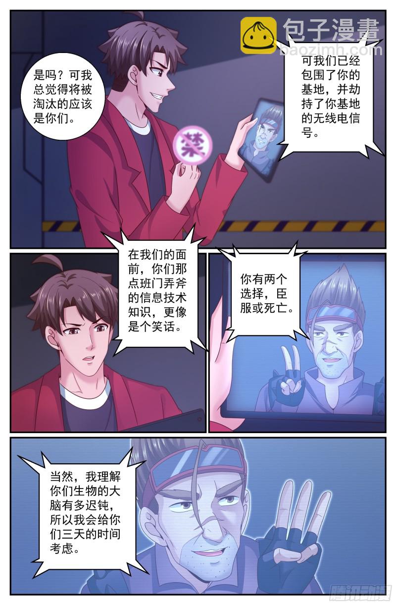 🍘我在末世有套房 298 只要你臣服于吾父 第10页