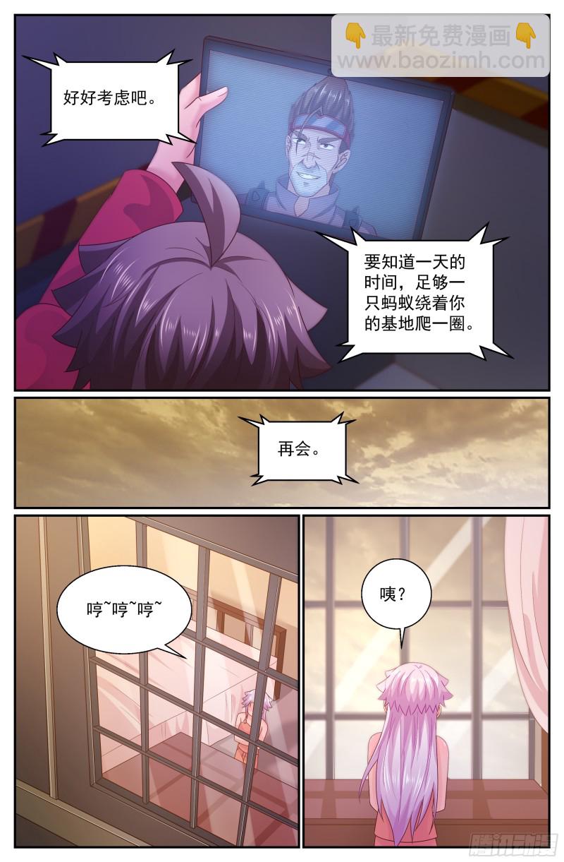 🍘我在末世有套房 298 只要你臣服于吾父 第11页