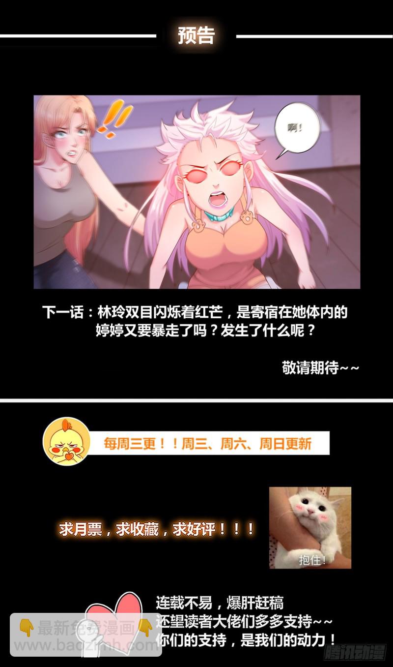 🍘我在末世有套房 298 只要你臣服于吾父 第13页